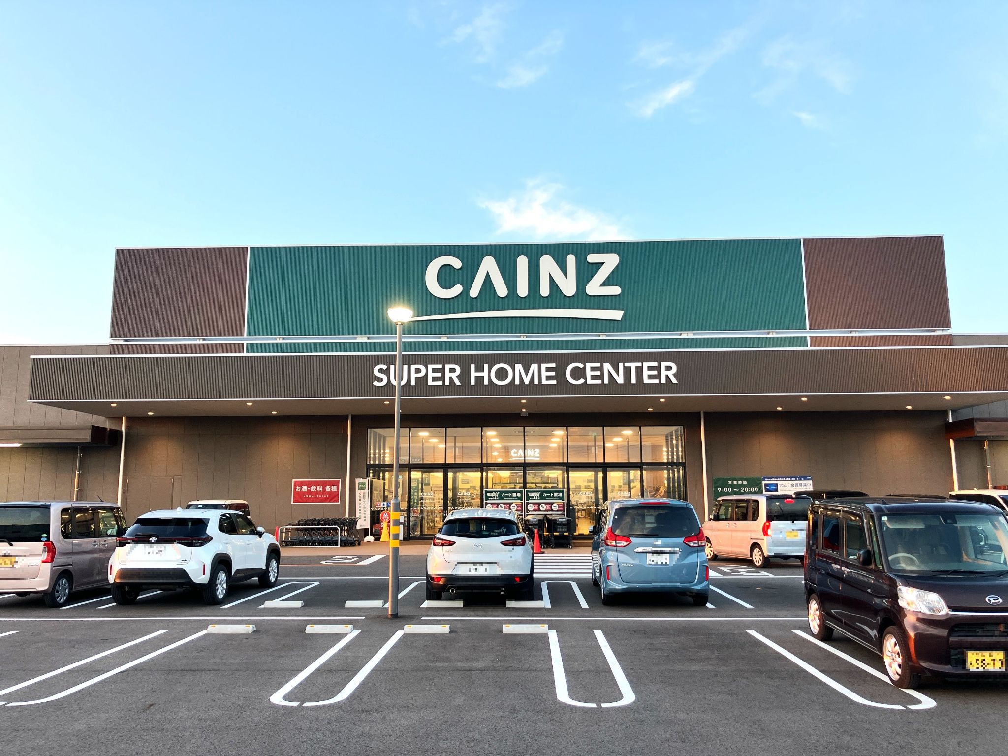 カインズ日吉津店